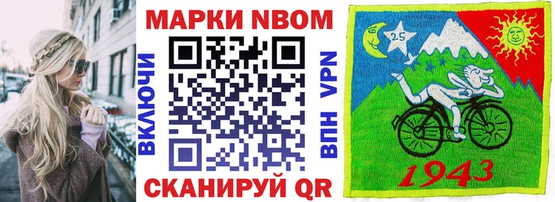 Марки NBOMe 1,8мг  ОМГ ОМГ рабочий сайт  Малаховка 